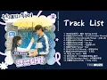 Download Lagu 선재 업고 튀어 OST 모음 (Lovely Runner OST) | Playlist Part.1-8