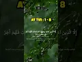 Download Lagu Surah At Tin 1-8 #murottal #merdu #juzz30 #juzamma #tilawatequran