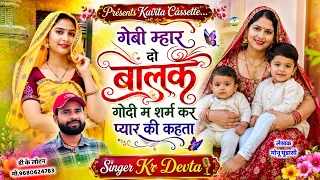  2026 dj king kr devta 