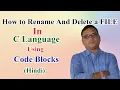 How to Rename and Delete a File in C Language Using code blocks Hindi
