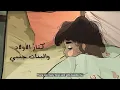 Too Soon - Nai Barghouti | بدري علينا - ناي البرغوثي (Official Lyric Video)
