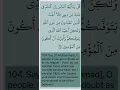 Download Lagu Quran - Surah Yunus [10] Verse 104 Mahmoud Khalil Al-Hussary #quran #husary #shorts #islamic #viral