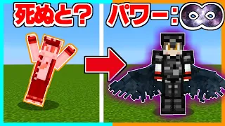 死ぬとどんどん最強になっていくマインクラフトがヤバすぎたｗｗｗ ゆっくり実況 マイクラ Minecraft まいくら 