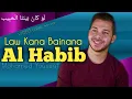 Download Lagu Law Kana Bainanal Habib - dan Terjemahan Cover by Mohamed Youssef