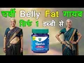 Download Lagu सिर्फ़ 1 विक्स से पेट की चर्बी मिनटों में घटाएं – 100% असरदार तरीका | आरोग्य जीवन 60+ #seniorhealth