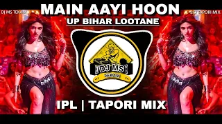 main aayi hoon up bihar lutane x bewafa dilouge ipl vs tapori mix dj ms tekam remix