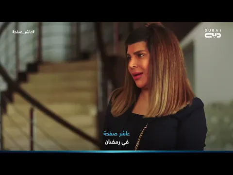 عاشر صفحة .. معاً في رمضان