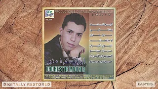 Mounir El Khenifri Amasyigh Iwhbib Ino مسييخ آيو حبيبينو 
