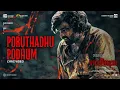 Download Lagu Poruthadhu Podhum Lyric | Viduthalai 2 | Vijay Sethupathi, Soori | Ilaiyaraaja | Vetri Maaran