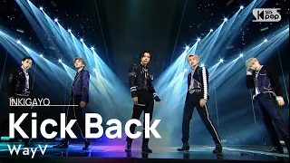 Download WayV(웨이션브이) - Kick Back (Korean Ver.) @인기가요 inkigayo 20210321 MP3