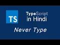 Typescript tutorial for beginners in Hindi Never Type
