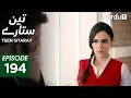 Download Lagu Teen Sitaray | Episode 194 | Turkish Drama | Three Sisters | Uc kiz kardes | 12 September 2025