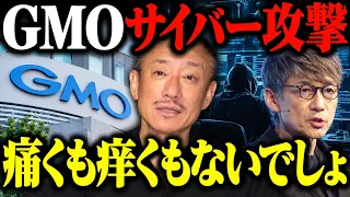 【熊谷社長謝罪】友人が大変なことになってるね...不正アクセス「被害者」のＧＭＯが大炎上の理由について私の見解を話します。