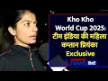 Kho Kho World Cup 2025: इनकम टैक्स डिपार्टमेंट में काम करती हैं प्रियंका, पहला मैच पाकिस्तान से...