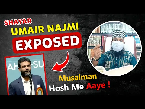 Shia Poet Umair Najmi Tauheen e Sahaba exposed | hazrat ameer muaviya | #umairnajmi #shayari