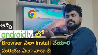 how to install browser in android tv how to install browser in smart tv