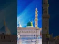 Download Lagu Yaa Rasulallah hi Salamun Alai❤️❤️#shorts#ilovemuhammadﷺ#islamicshorts#shortsfeed
