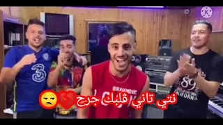  كونك مرا   وحكيلي شا صرا  متهربيش مصح      دندنها