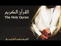 Download Lagu Al-Qur'an Surah Al-Kahfi Full Syaikh Sa'ad Al-Ghamdi Terjemahan Suara