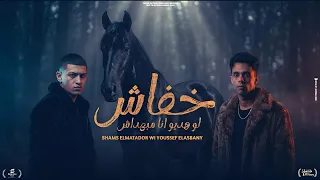 الحلو عند بلبن روحلو خفاش لو هديو انا مبهداش  يوسف الاسباني وشمس المتادور توزيع مصطفي صاصا      دندنها