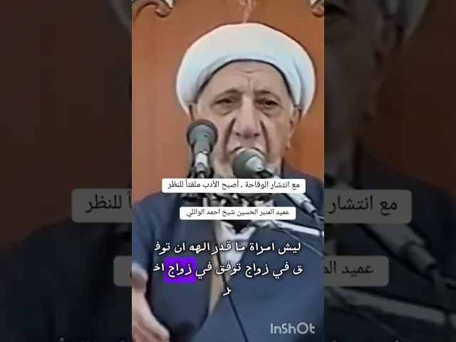 ⁣البنت المطلقه. 💔🥀شيخ احمد الوائلي