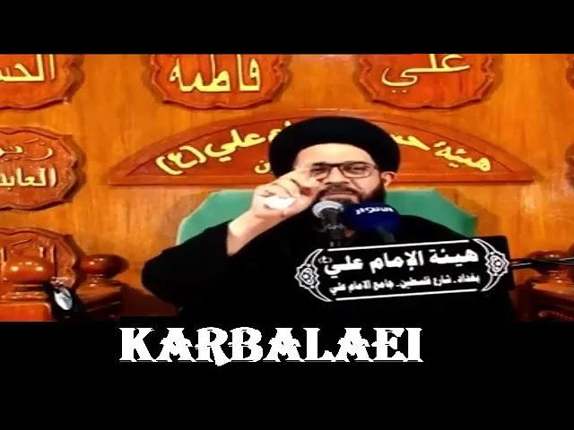 ⁣نعي سامضي و ما في الموت عار على الفتى السيد محمد الصافي 3 صفر 1443