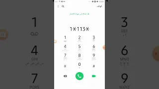 كيفية معرفة رقم شريحة اوريدو 