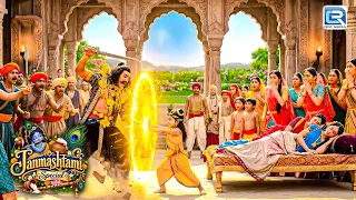 कान्हा ने क्यों चलाया कंस मामा पर अपने शस्त्र | YMKN | Krishna | New Episode 128