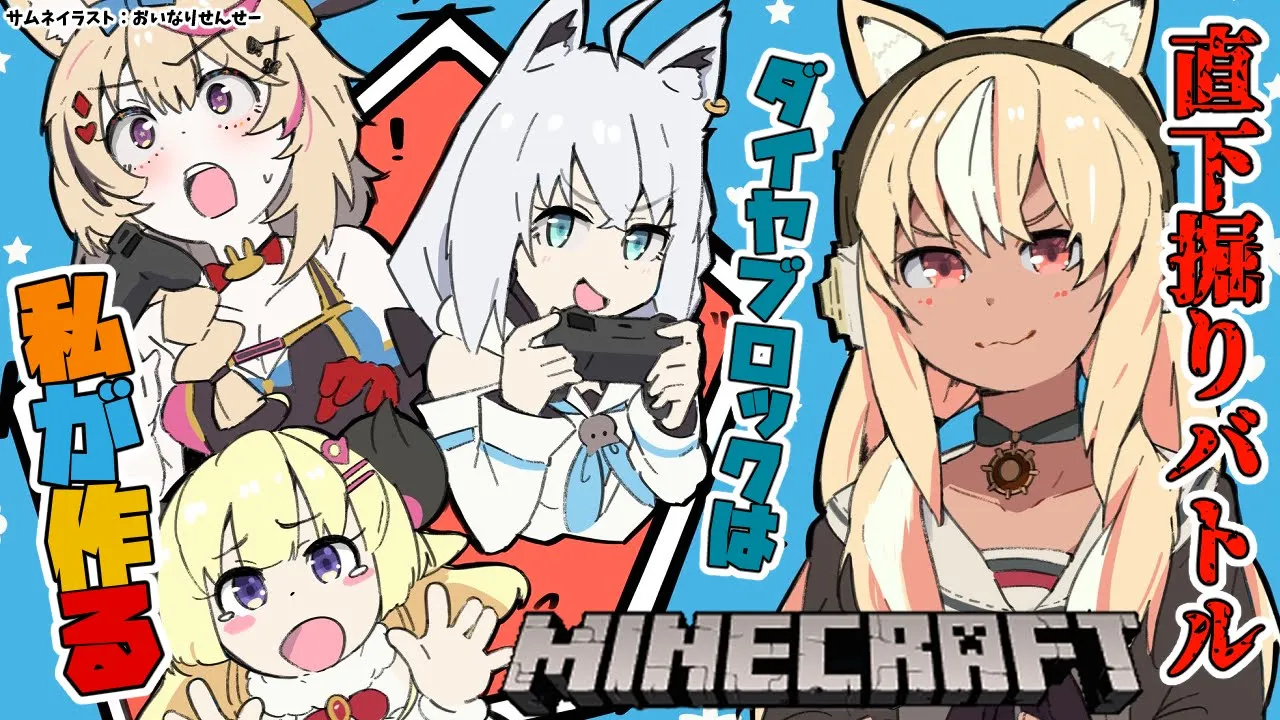 【マインクラフト/Minecraft】#バカタレサーカス で直下掘りして先にダイヤブロックを作ったやつが優勝【不知火フレア/ホロライブ】