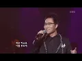 김종환(Kim Jong Hwan) - 사랑을 위하여 [콘서트7080] | KBS 20080308 방송
