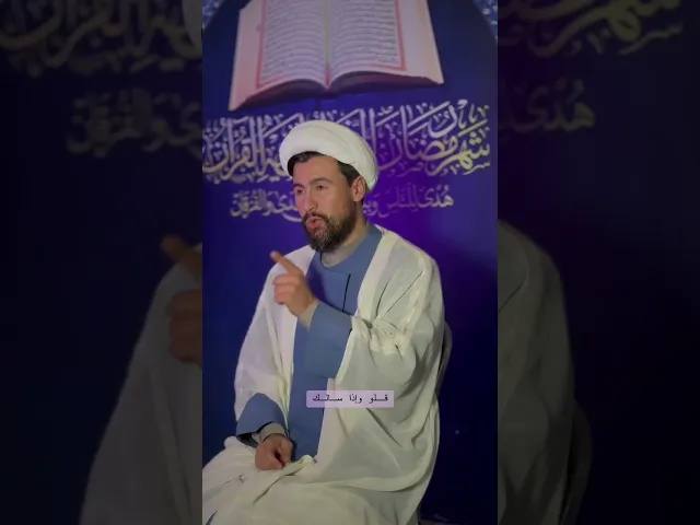 ⁣جواب اكثر من رائع #الشيخ_قاسم_الجرمقي