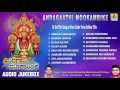 Download Lagu Andagaathi Mookambike | Kollur Devi Sri Mookambika Songs | Devotional Kannada Songs