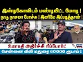 Lagu Umapathy Interview | இன்டிகோவிடம் மண்டியிட்ட மோடி ! நாடு நாசமா போச்சு ! இனிமே இப்படித்தான் !