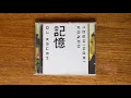 Download Lagu Ki - Oku  -  DJ Krush \u0026 Toshinori Kondo  -  FULL ALBUM