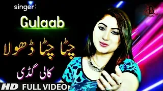 kali gaddi gulaab latest romantic saraiki u0026 punjabi song hd video geet center
