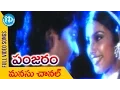 Download Lagu Panjaram Movie - Manasu Channel Video Song || Meena || Vinod Kumar || Kota Srinivasa Rao || Raj