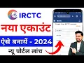 IRCTC account kaise banaye How to create irctc account irctc user id kaise banayen irctc
