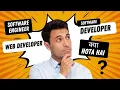 Difference Between Software Engineer Web Developer and Software Developer
