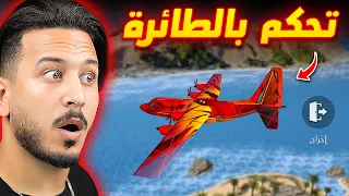 هذا الشخص هـكر لعبة فري فاير 