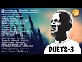 Lagu Ilayaraja Duets - Part 3 | 80s, 90s Duets | இளையராஜா 80,90ஸ் டூயட்ஸ் | Paatu Cassette Tamil Songs