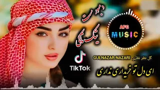 دول دمبوره مست ریمکس ای دل تو خریداری نداری گل نظر نظری Gulnazar Nazari Dool W Damboda Mast2024 