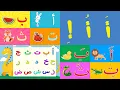 Download Lagu جميع أناشيد الحروف  العربية | قناة أسرتنا