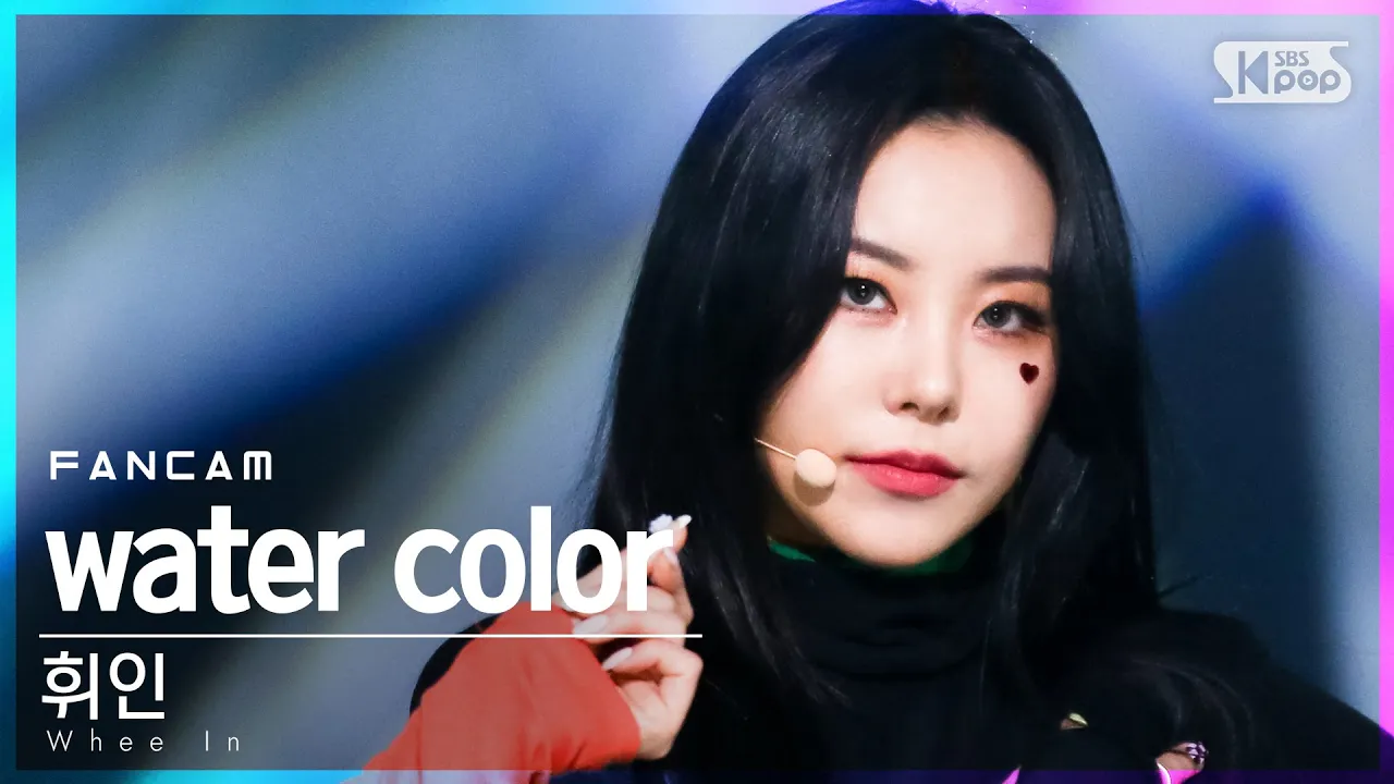 [안방1열 직캠4K] 휘인 'water color' (Whee In FanCam)│@SBS Inkigayo_2021.04.25.