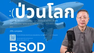  บริษัท Cloud ST มีบทบาทอย่างไรในเหตุการณ์ความวุ่นวายทั่วโลกที่เกิดขึ้น 