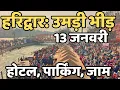 Lagu हरिद्वार : उमड़ी भीड़ || होटल पार्किंग जाम || Haridwar live | Har Ki Paudi || latest video haridwar 