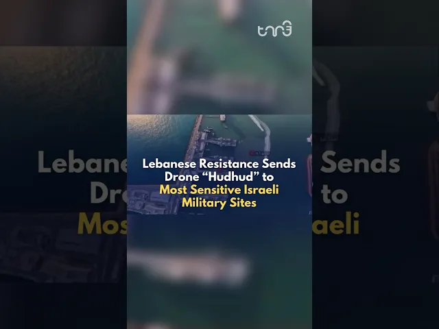 ⁣Lebanese resistance launched drone “Hudhud” to fly over the most sensitive Israeli military sites.