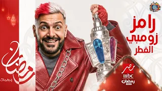 مسلسلات رمضان 2026 على MBC مصر الخريطة النهائية والاخيرة عودة اقوي النجوم 