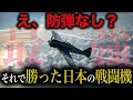 Download Lagu 恐らくこの戦闘機が世界で１番最強です