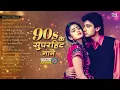 Download Lagu Liefdesliedjes uit de jaren 90 🥰 | Udit Narayan, Alka Yagnik, Kumar Sanu, Sonu Nigam | Romantische liedjes 💘