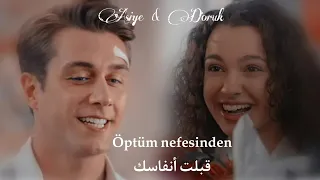                                            دوروك   اسيا   قبلت أنفاسك   مترجمة دندنها
